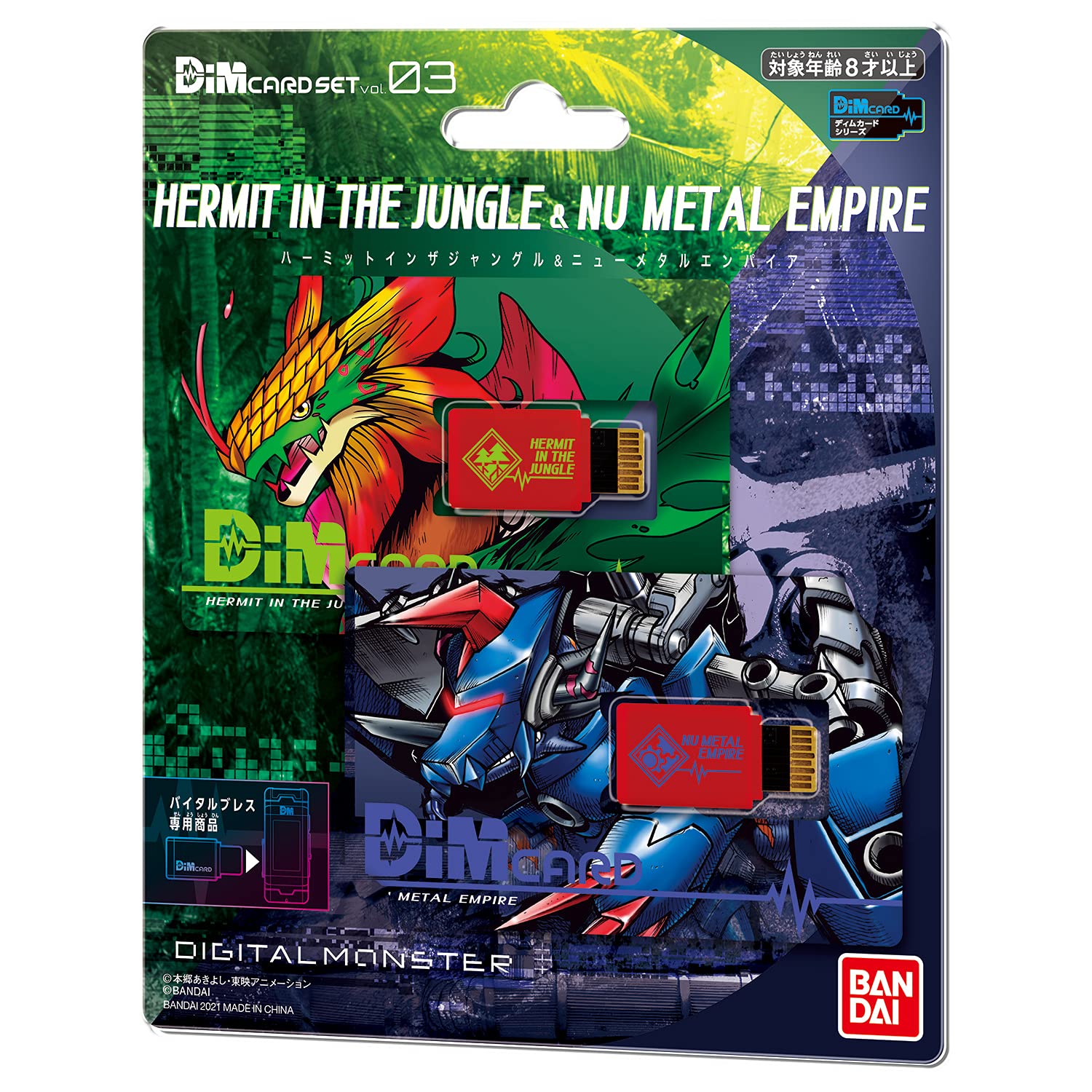 Bandai Dim Card Set Vol.3 Hermit In The Jungle & Nu Metal Empire Japanese Dim Card- Japan Figure Store - #1 Bring To You The Best Japanese Goods