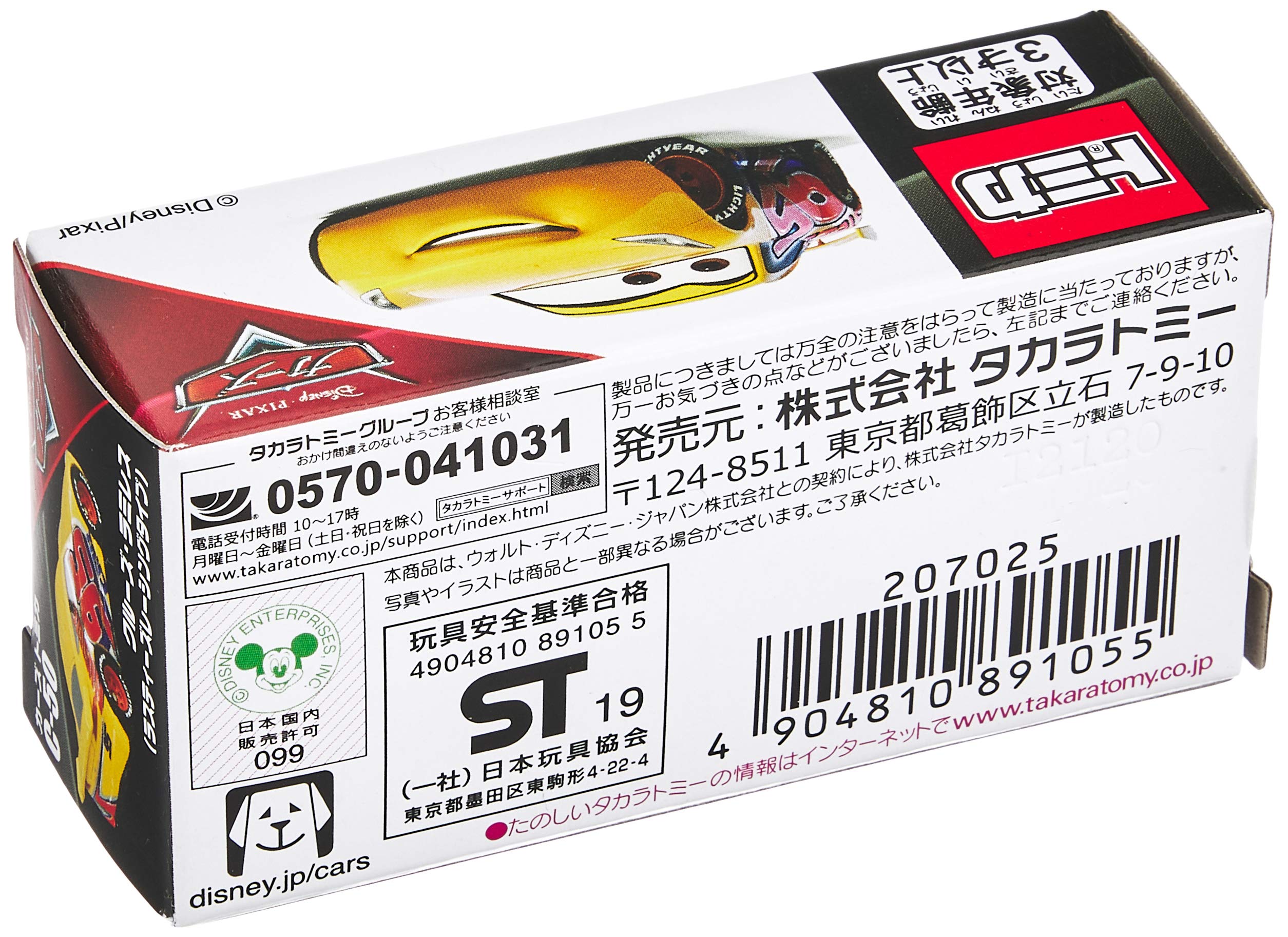 TAKARA TOMY Tomica C-50 Disney Cars Cruz Ramirez Rust Eze Racing Type- Japan Figure Store - #1 Bring To You The Best Japanese Goods