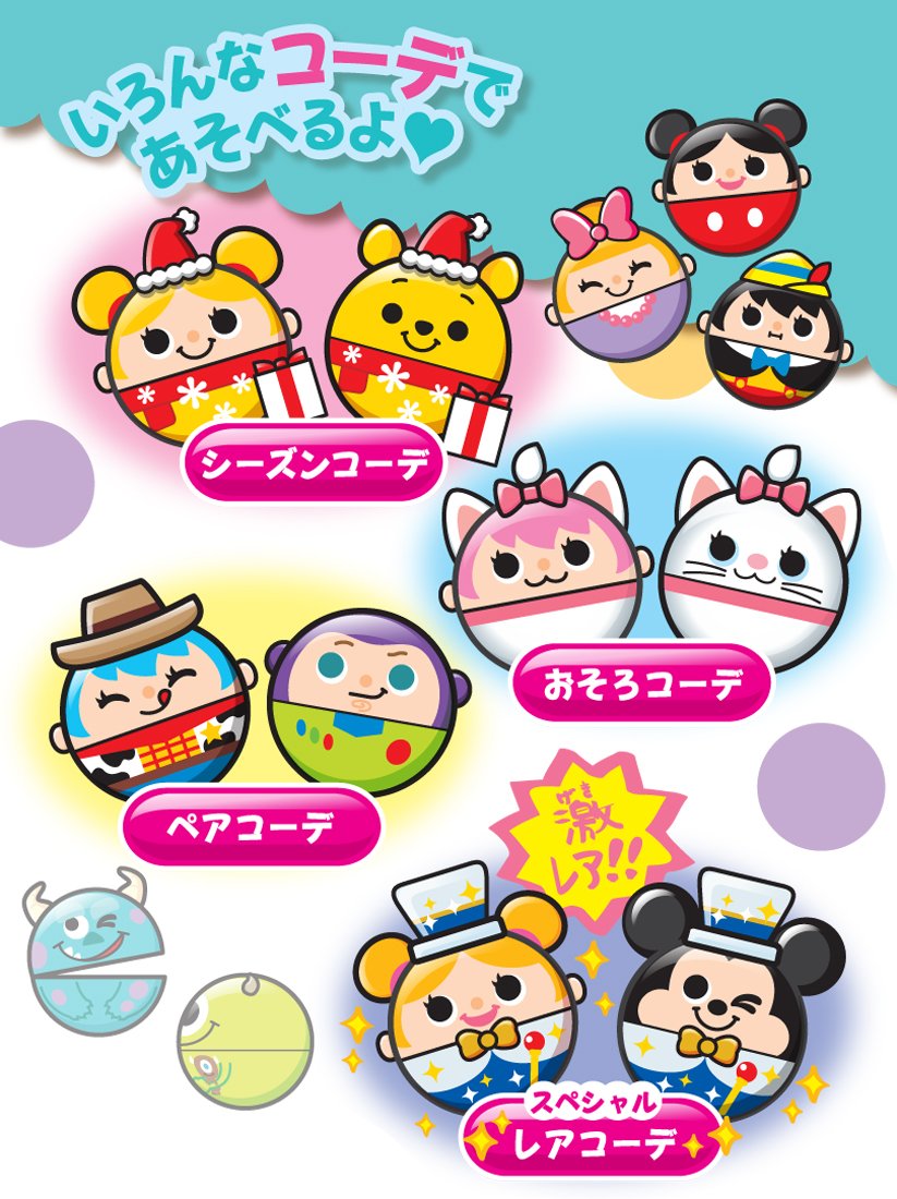 Takara Tomy Disney Magical Gachakode Icegreen Alien Disney Toys Japanese Toys- Japan Figure Store - #1 Bring To You The Best Japanese Goods