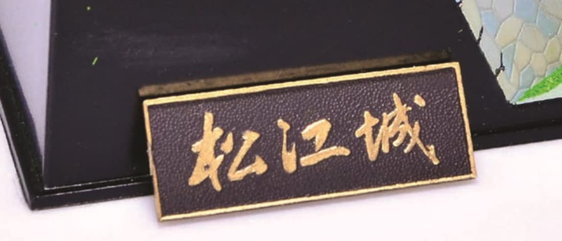 DOYUSHA Jj11 Japanese Matsue Castle 1/500 Scale Plastic Model- Japan Figure Store - #1 Bring To You The Best Japanese Goods