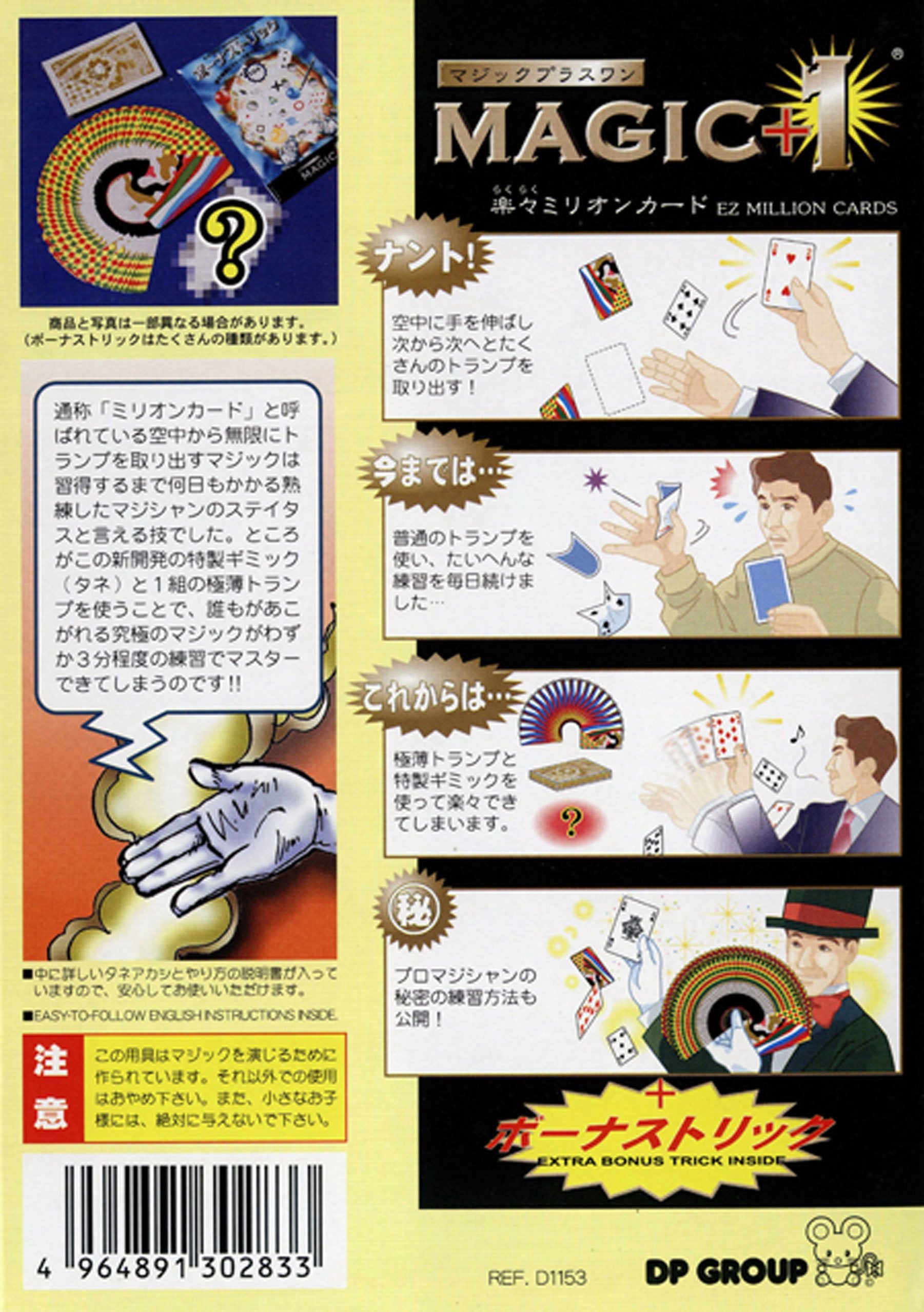 Dp Group Magic+1 Million Card- Japan Figure Store - #1 Bring To You The Best Japanese Goods