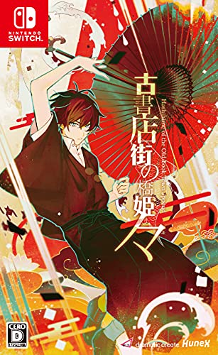 Dramatic Create Koshotengai No Hashihime Noma For Nintendo Switch - Pre Order Japan Figure 4580302151557