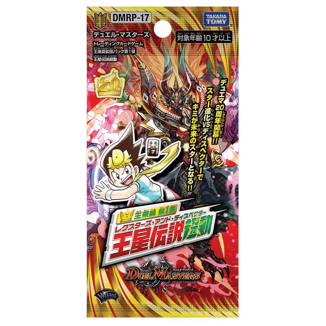Takara Tomy Duel Masters Tcg Dmrp-17 Ohrai Series Expansion Pack Vol.1 Lexters & Despector- Japan Figure Store - #1 Bring To You The Best Japanese Goods