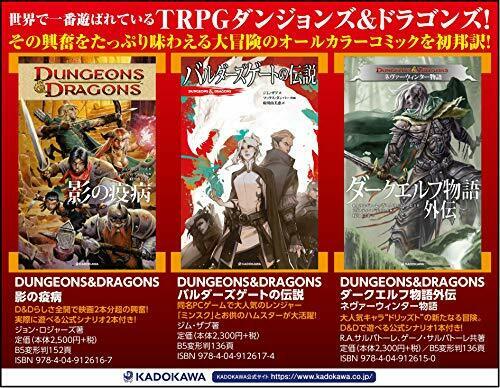 Dungeons & Dragons The Legend Of Drizzt: Neverwinter Tales Book- Japan Figure Store - #1 Bring To You The Best Japanese Goods