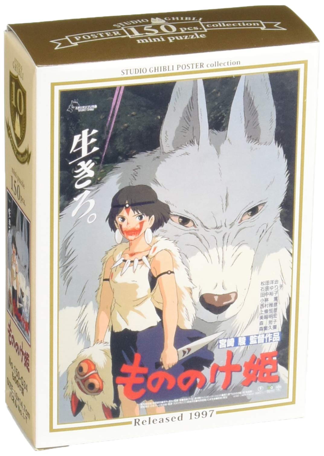 Ensky Jigsaw Puzzle 150-G34 Princess Mononoke Studio Ghibli (150 S-Pieces) Anime Jigsaw Puzzle- Japan Figure Store - #1 Bring To You The Best Japanese Goods