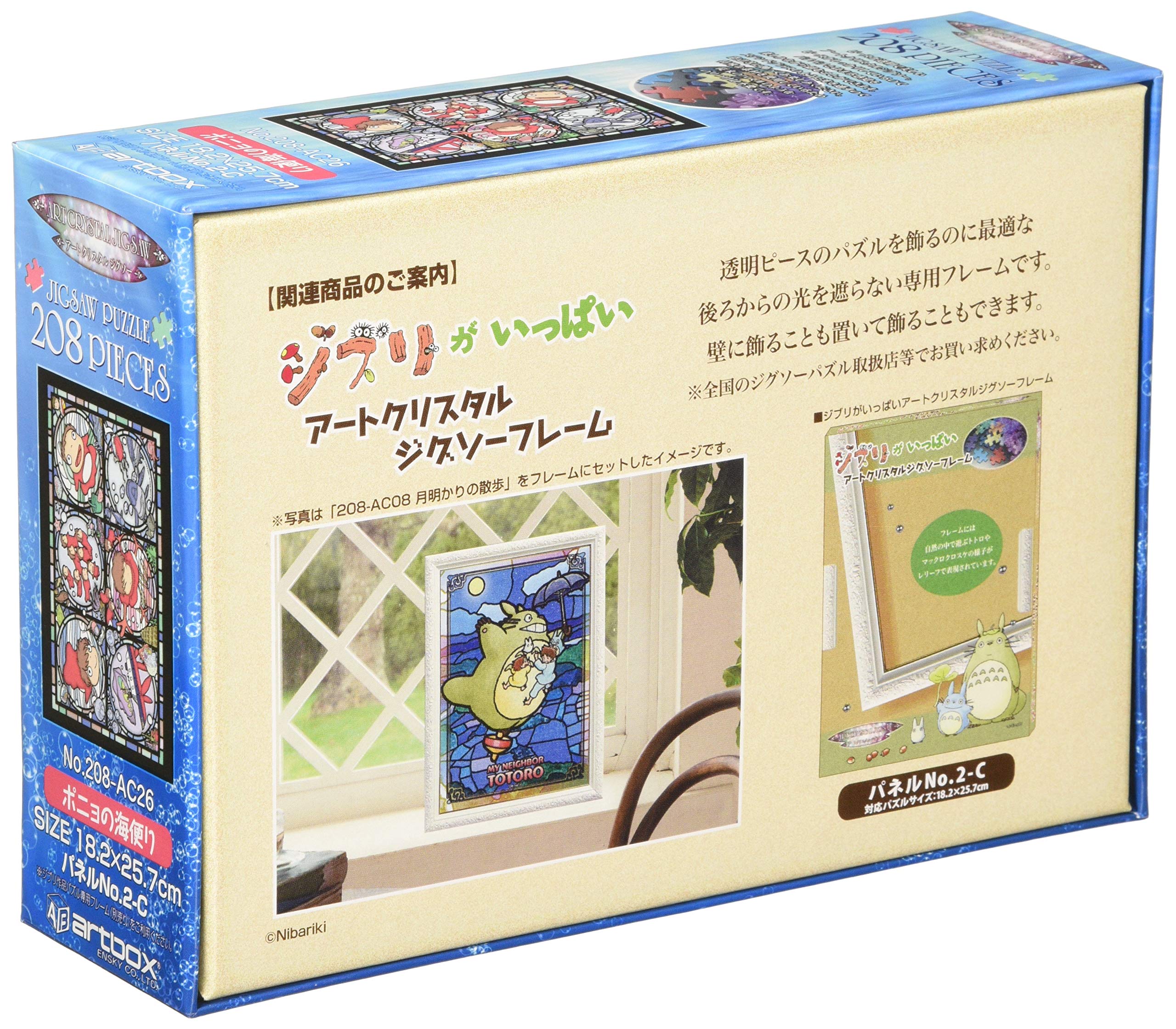 Ensky 208pc Ponyo On Cliff Sea News Art Crystal Puzzle 18.2x25.7cm- Japan Figure Store - #1 Bring To You The Best Japanese Goods