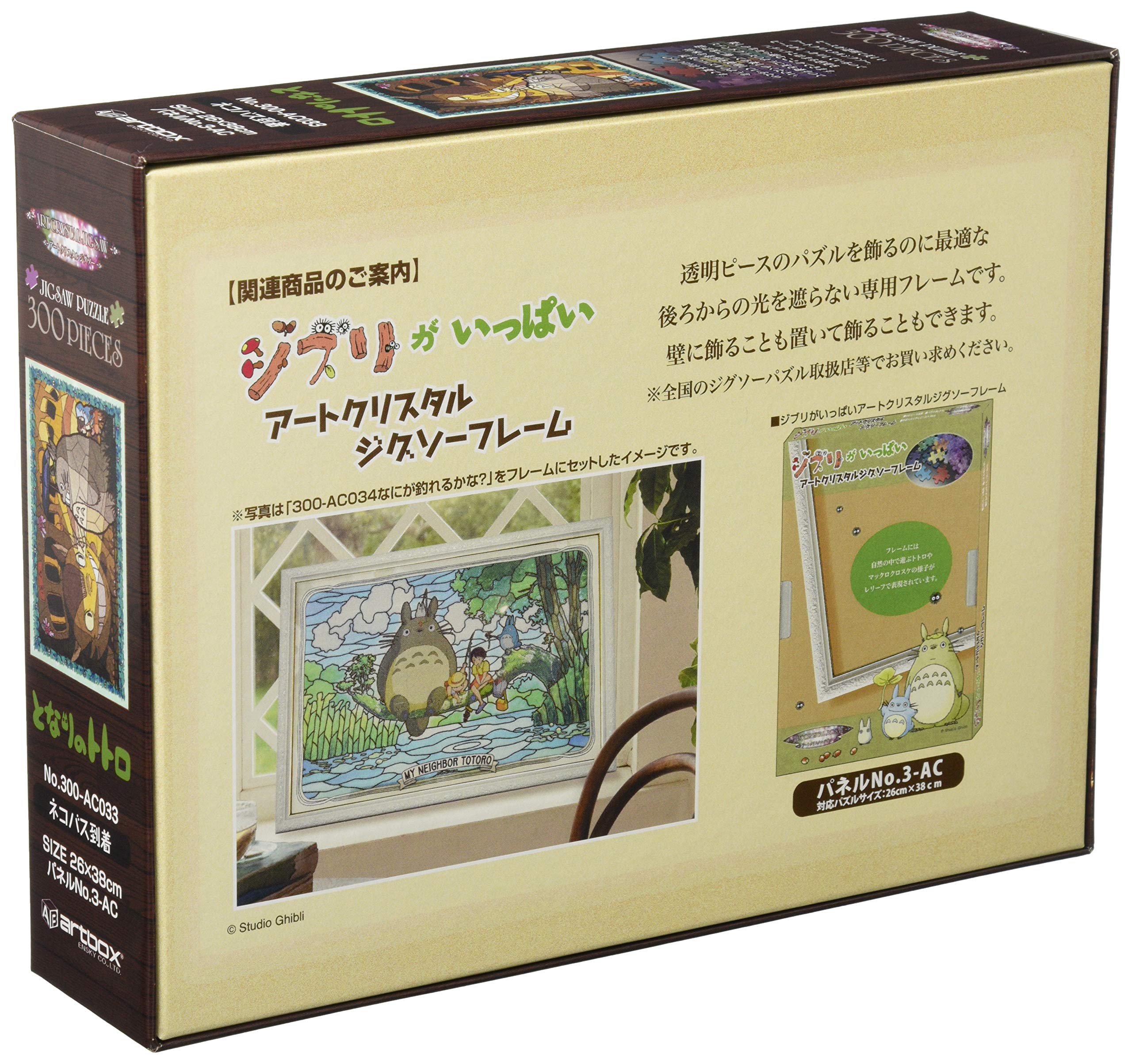 Ensky My Neighbor Totoro: Cat Bus Arrival (300 Pieces) Anime Jigsaw Puzzle From Japan- Japan Figure Store - #1 Bring To You The Best Japanese Goods