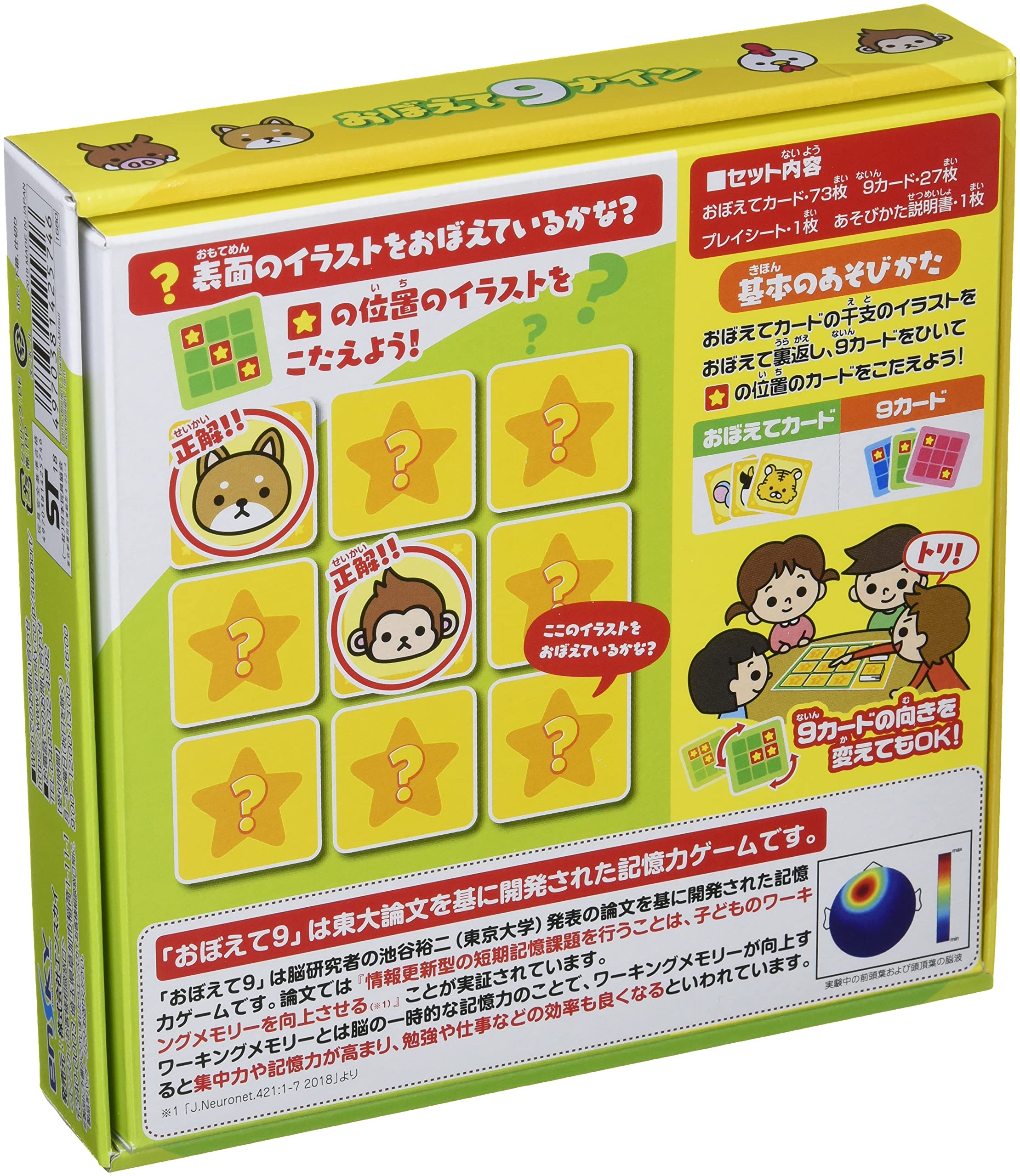 Ensky Remember 9 425746- Japan Figure Store - #1 Bring To You The Best Japanese Goods