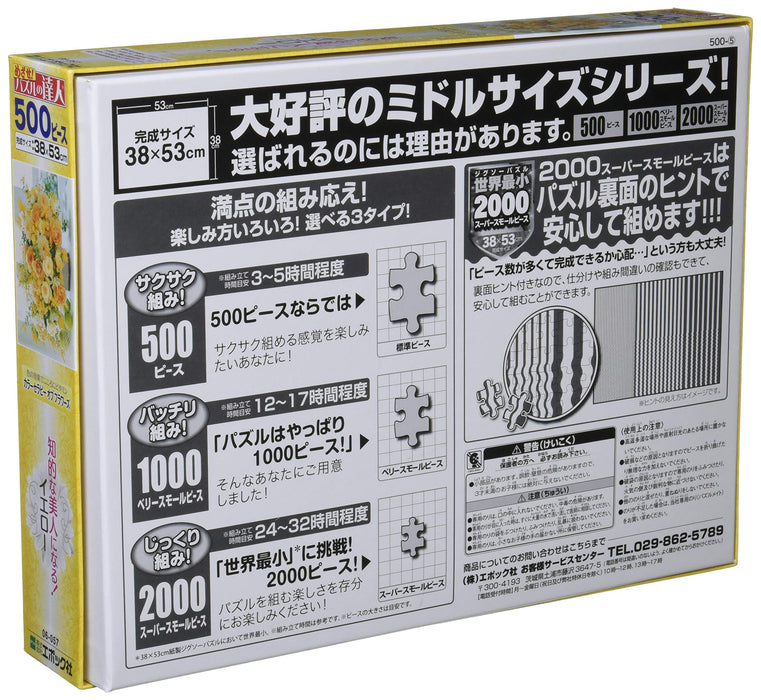 Epoch 500-Piece Yellow Flower Garden Jigsaw Puzzle - 38x53cm with Glue and Spatula Included 06-057- Japan Figure Store - #1 Bring To You The Best Japanese Goods