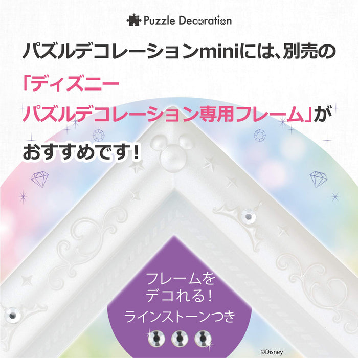 Epoch 70pc Disney Pooh/Golden Honey Puzzle (10x14.7cm)- Japan Figure Store - #1 Bring To You The Best Japanese Goods