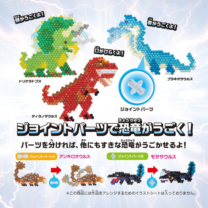 Epoch Aq-E01 5000 Bead Bucket Dinosaur Encyclopedia Set- Japan Figure Store - #1 Bring To You The Best Japanese Goods