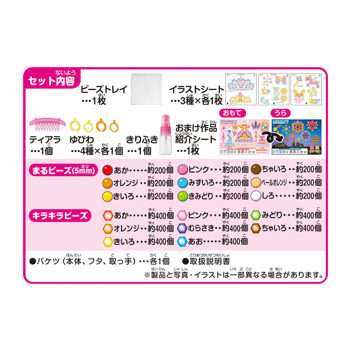 Epoch Aq-S77 Aqua Beads 5000 Beads Set Polypropylene Glitter Bucket- Japan Figure Store - #1 Bring To You The Best Japanese Goods