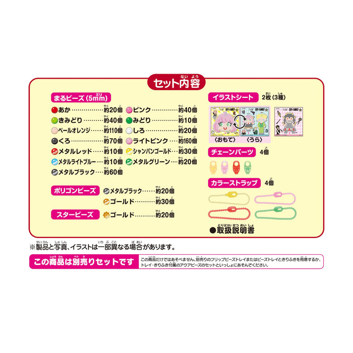 Epoch Aquabeads Spy Family Keychain Set Age 6+ Water Stick Toy Beads AQ-363- Japan Figure Store - #1 Bring To You The Best Japanese Goods