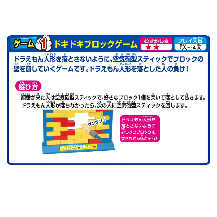 Epoch Doraemon Doki Doki Block Game - St Mark Certified Ages 4+ for 1-4 Players- Japan Figure Store - #1 Bring To You The Best Japanese Goods