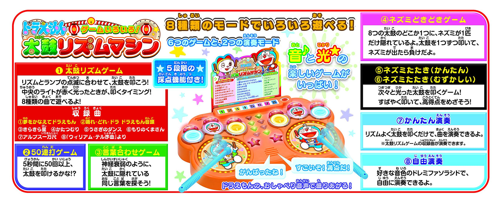 Epoch Doraemon Taiko Rhythm Game for Kids Certified St Mark Toy for Ages 4 and Up- Japan Figure Store - #1 Bring To You The Best Japanese Goods