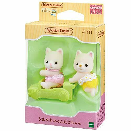 Epoch Silk Cat Twins Sylvanian Families- Japan Figure Store - #1 Bring To You The Best Japanese Goods