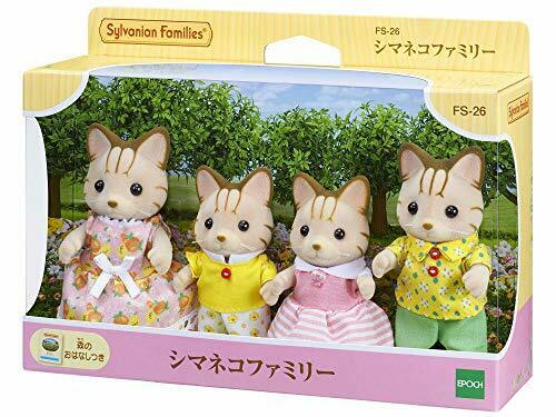 Epoch Striped Cat Family Sylvanian Families- Japan Figure Store - #1 Bring To You The Best Japanese Goods