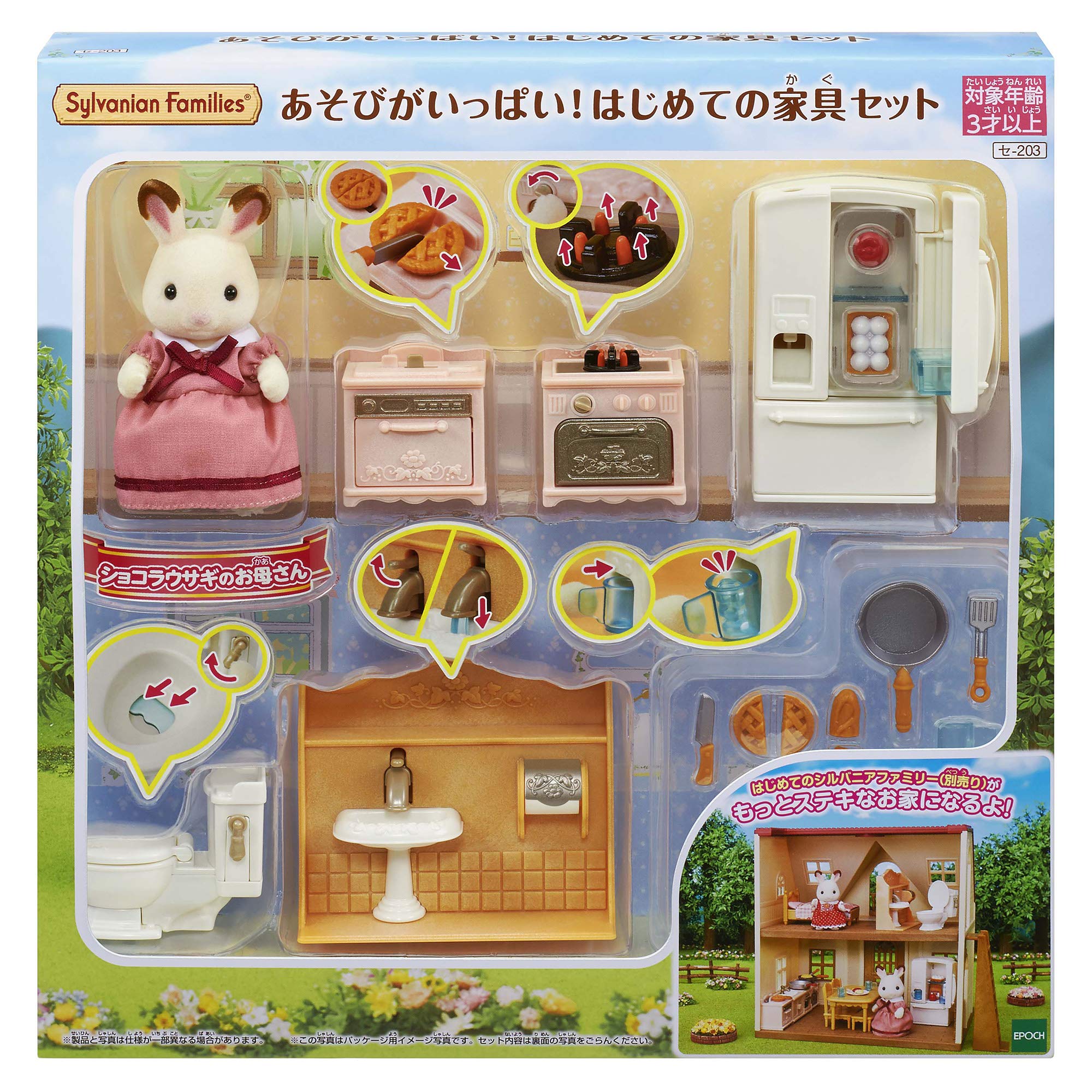 Epoch Sylvanian Families SE-203 Doll/Furniture Set- Japan Figure Store - #1 Bring To You The Best Japanese Goods