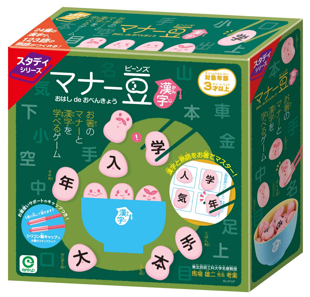 Eyeup Learning Chopstick Manners Bean Game Kanji- Japan Figure Store - #1 Bring To You The Best Japanese Goods