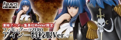 Bandai Figuarts Zero Ain Officer Uniform Ver. - Japan- Japan Figure Store - #1 Bring To You The Best Japanese Goods