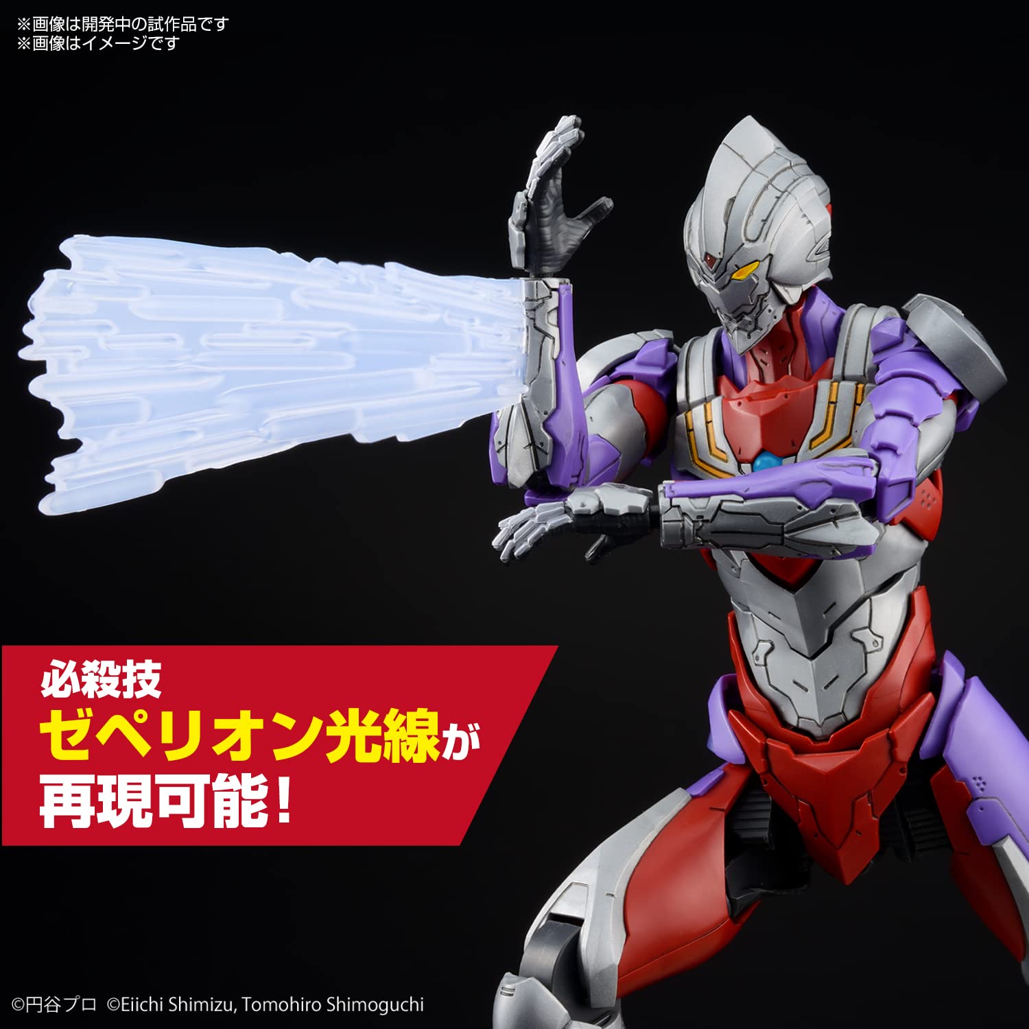 Bandai Spirits Figure-Rise Standard Ultraman Suit Tiga Japan Action Color Model- Japan Figure Store - #1 Bring To You The Best Japanese Goods