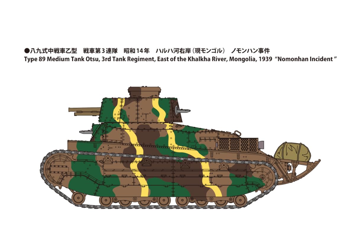 Fine Molds 1/35 Japan Imperial Army Type 89 Medium Tank Otsu Plastic Model Fm62- Japan Figure Store - #1 Bring To You The Best Japanese Goods
