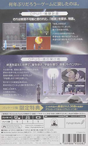 Flyhigh Works Opus Collection Nintendo Switch - New Japan Figure 4589886950082 1