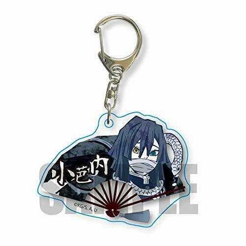 Folding Fan Key Ring Vol.2 Demon Slayer: Kimetsu No Yaiba Obanai Iguro - Japan Figure