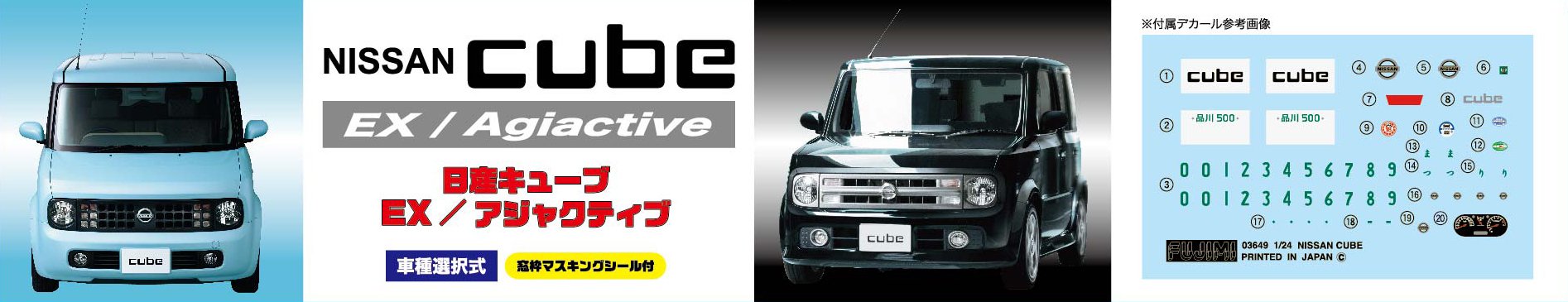 FUJIMI Id-66 Nissan Cube Ex / Agiactive 1/24 Scale Convertible Kit- Japan Figure Store - #1 Bring To You The Best Japanese Goods
