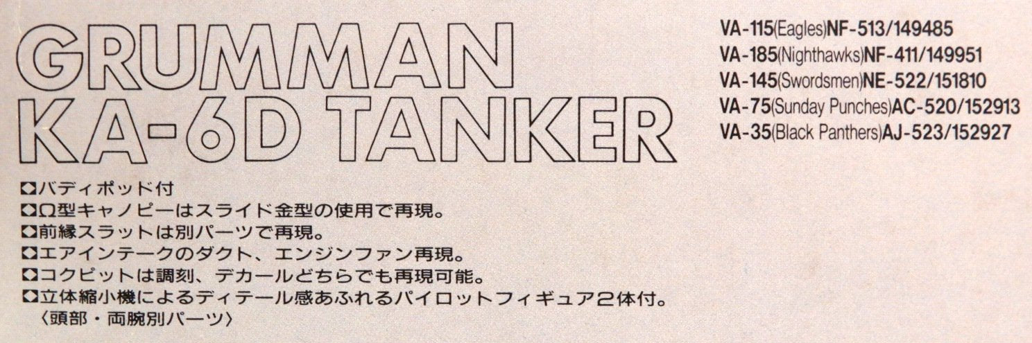 FUJIMI H15 Grumman Ka-6D Tanker 1/72 Scale Kit- Japan Figure Store - #1 Bring To You The Best Japanese Goods