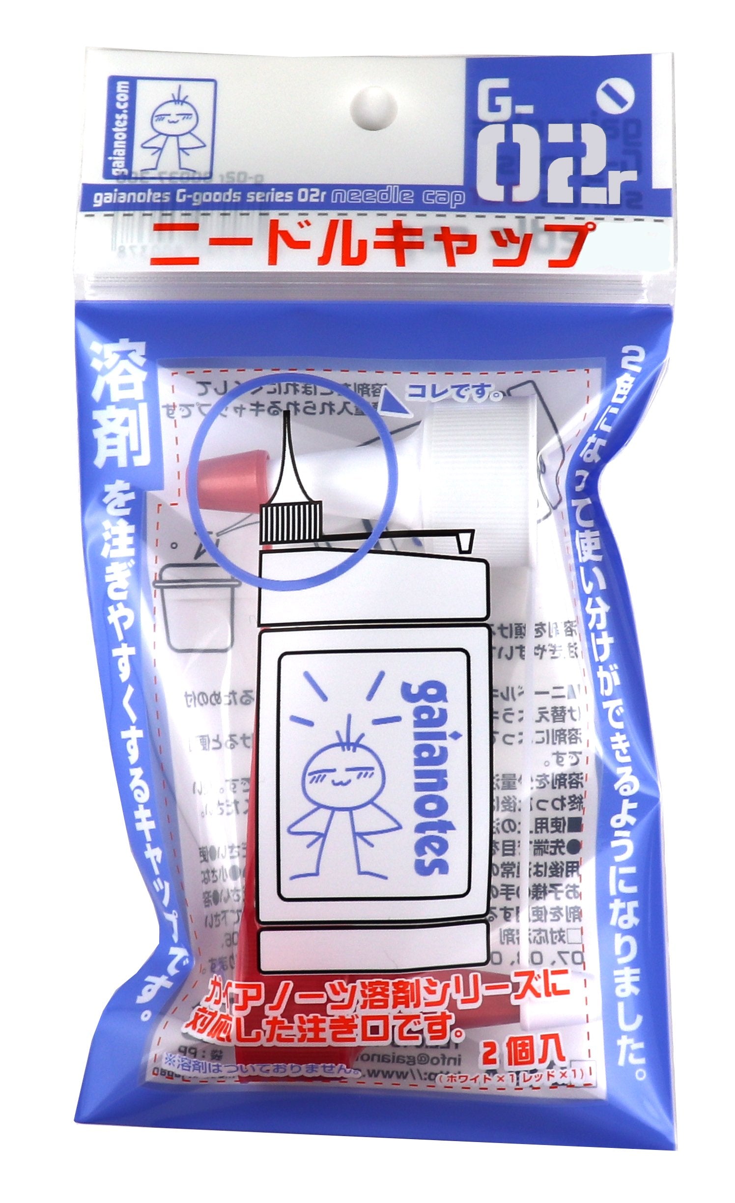 GAIANOTES Needle Cap For GAIANOTES Bottle- Japan Figure Store - #1 Bring To You The Best Japanese Goods