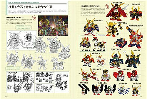 Genkosha Sd Gundam Design Works Art Book- Japan Figure Store - #1 Bring To You The Best Japanese Goods