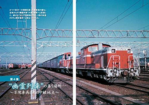 Ghost Train -japan And The World's Scrap Train Book- Book- Japan Figure Store - #1 Bring To You The Best Japanese Goods