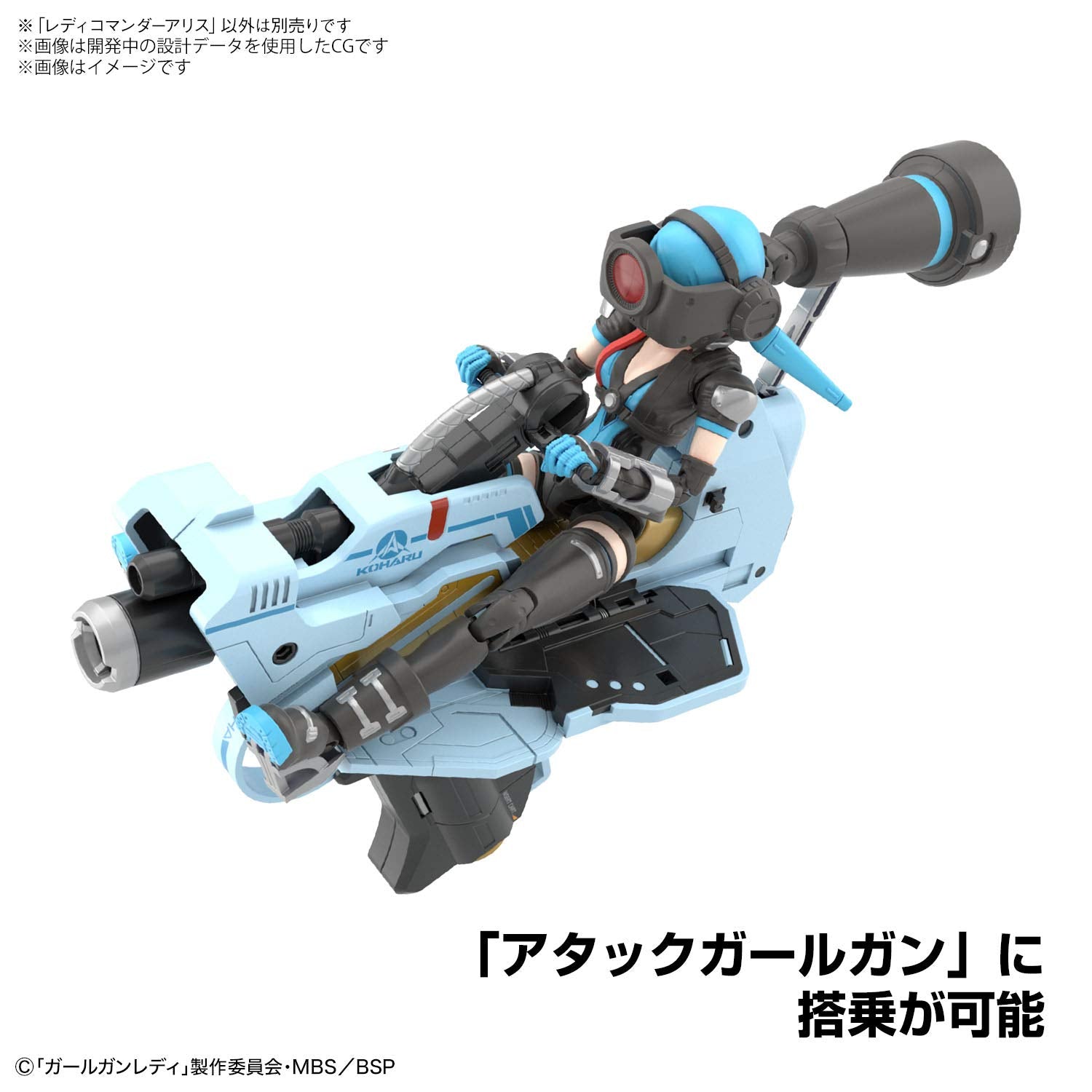 Bandai Spirits Girl Gun Lady Commander Alice 1/1 Scale Blue Plastic Model- Japan Figure Store - #1 Bring To You The Best Japanese Goods