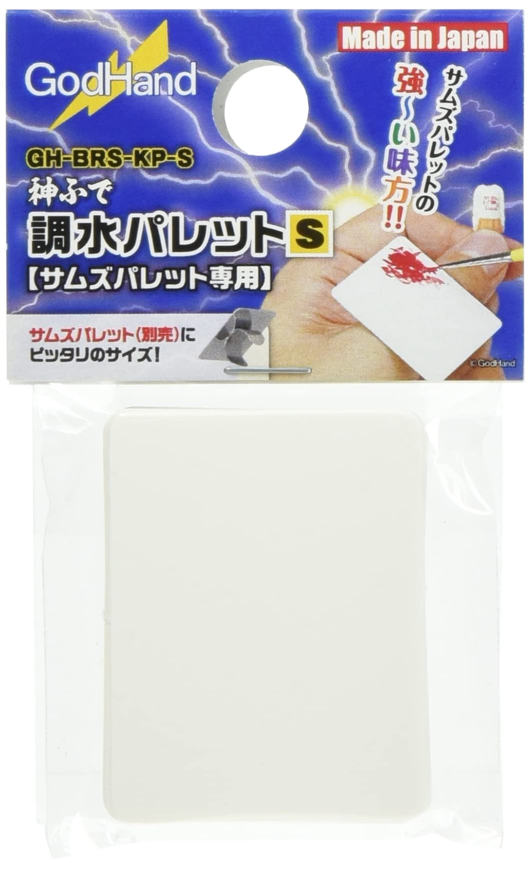 GOD HAND Paper Painting Palette For Sams Palette S Size X30 Set- Japan Figure Store - #1 Bring To You The Best Japanese Goods