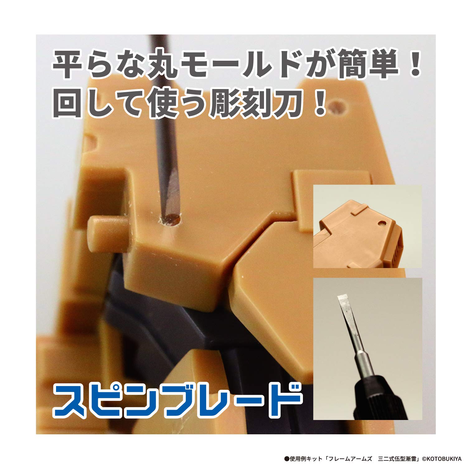 GOD HAND Gh-Sb-1-3 Spin Blade Set For Power Pin Vice- Japan Figure Store - #1 Bring To You The Best Japanese Goods
