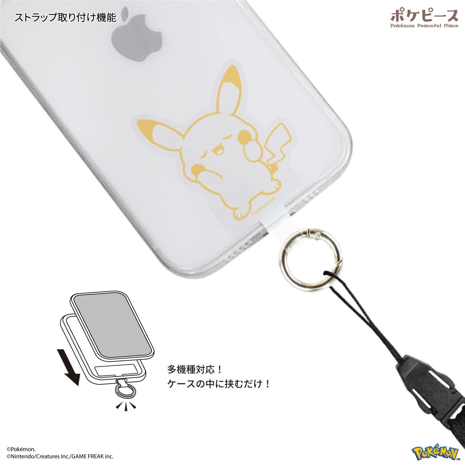 Gourmandise Japan Pocket Monster Multi Ring Plus Pikachu Pokepiece 803A- Japan Figure Store - #1 Bring To You The Best Japanese Goods
