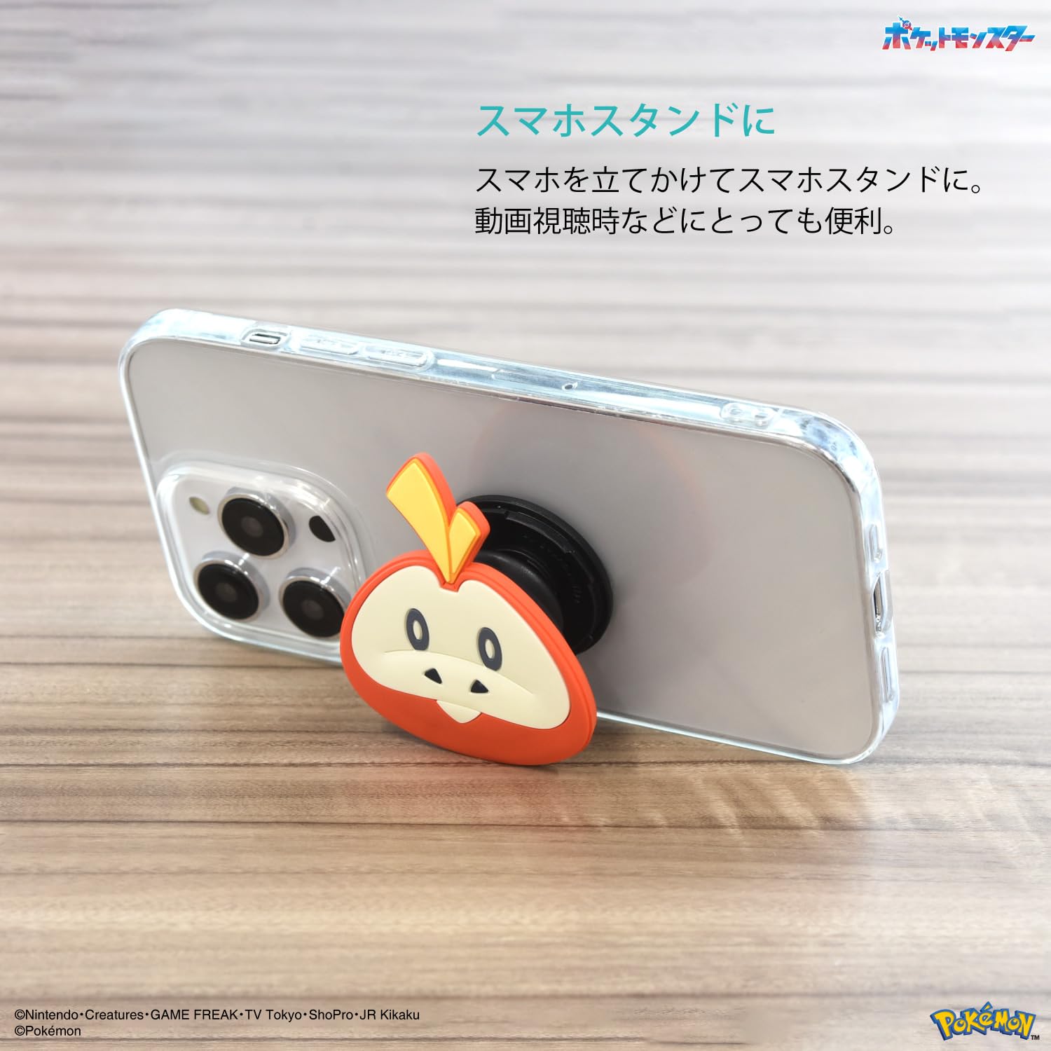 Poke-851B Gourmandise Die Cut Soft Hogator Pokemon- Japan Figure Store - #1 Bring To You The Best Japanese Goods