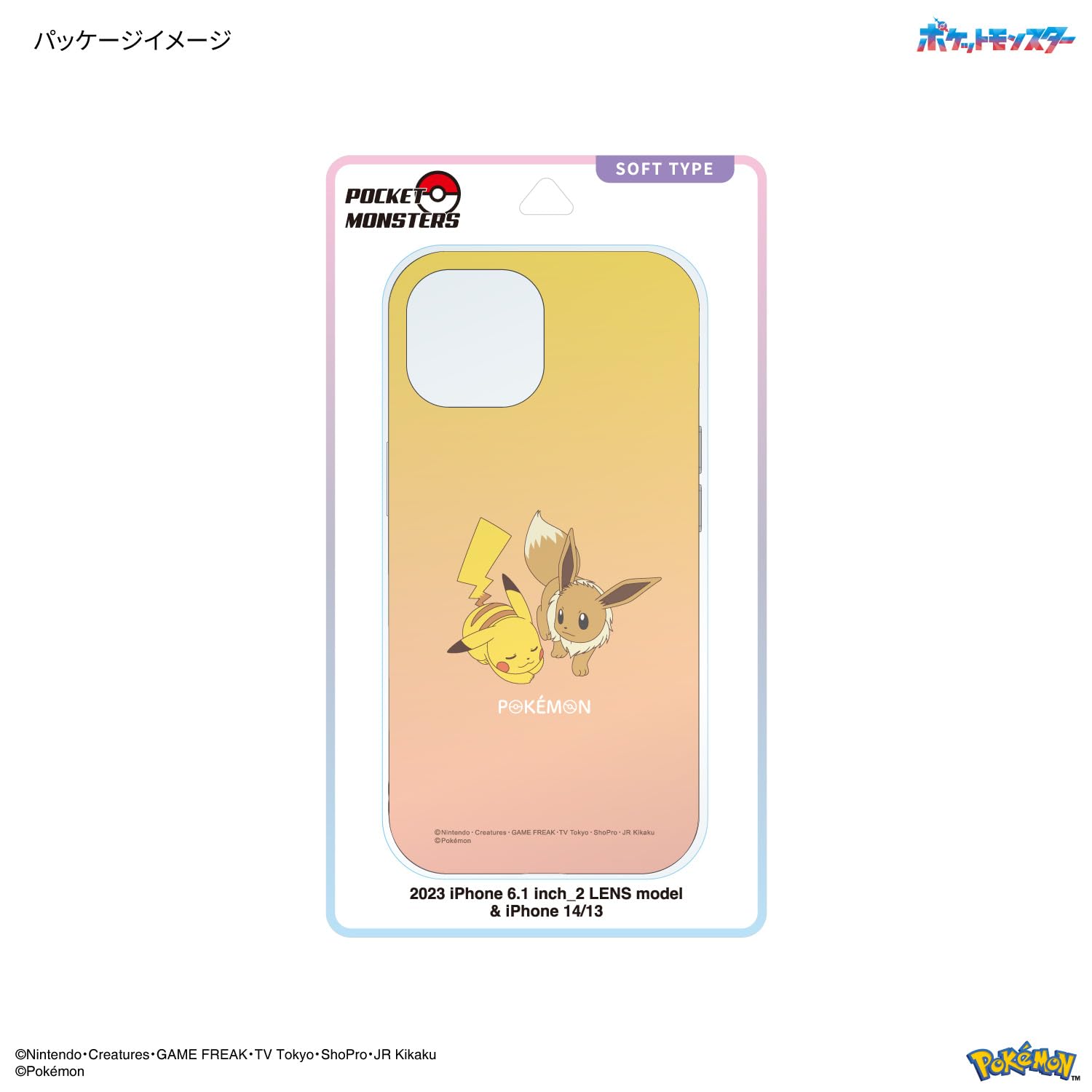 Gourmandise Pokemon iPhone15/14/13 Soft Case Pikachu & Eevee Poke-864A- Japan Figure Store - #1 Bring To You The Best Japanese Goods