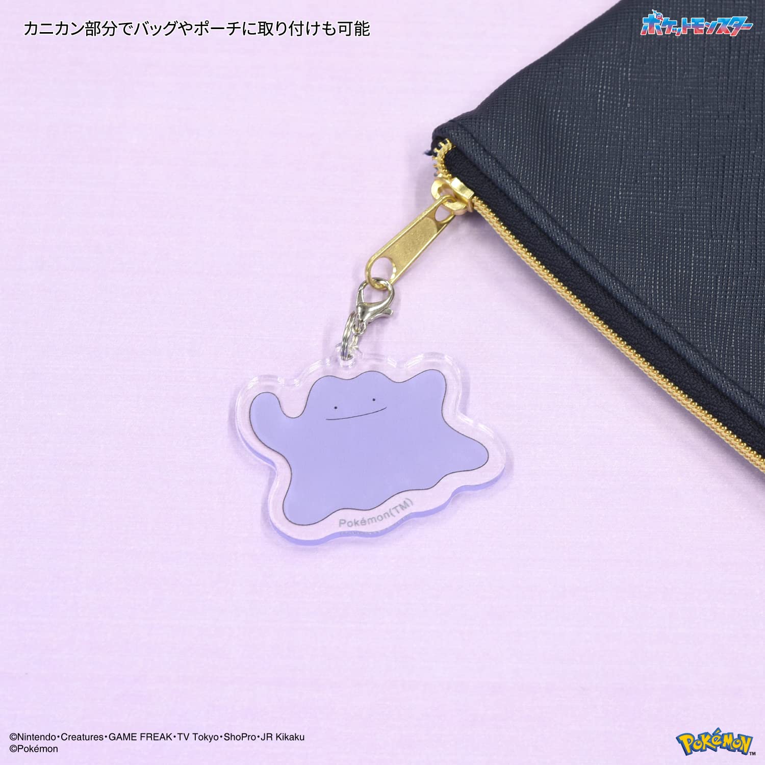 Gourmandies Pokemon Mobile Acrylic Strap Metamon Japan - Poke-841C- Japan Figure Store - #1 Bring To You The Best Japanese Goods