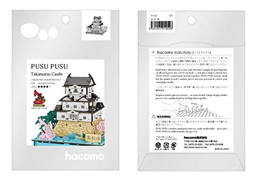HACOMO Pusupusu Paper Craft Takamatsu Castle- Japan Figure Store - #1 Bring To You The Best Japanese Goods