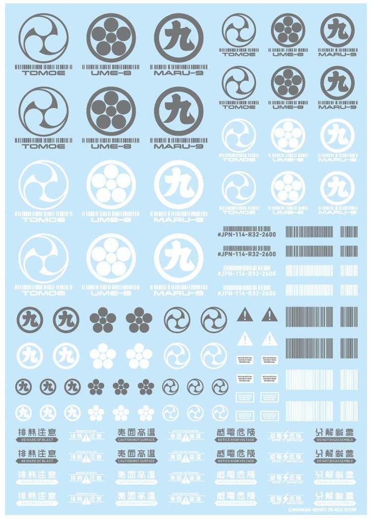 Haikyu Parts Jpn Decal 00 Gray 1 Piece Included Plastic Model Decal Jpn-00-Gre- Japan Figure Store - #1 Bring To You The Best Japanese Goods