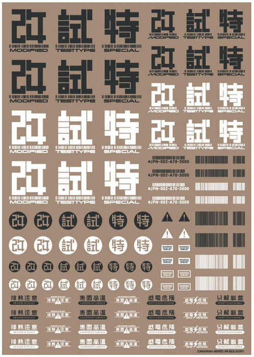 HIQPARTS Jpn Decals 02 Dark Gray- Japan Figure Store - #1 Bring To You The Best Japanese Goods