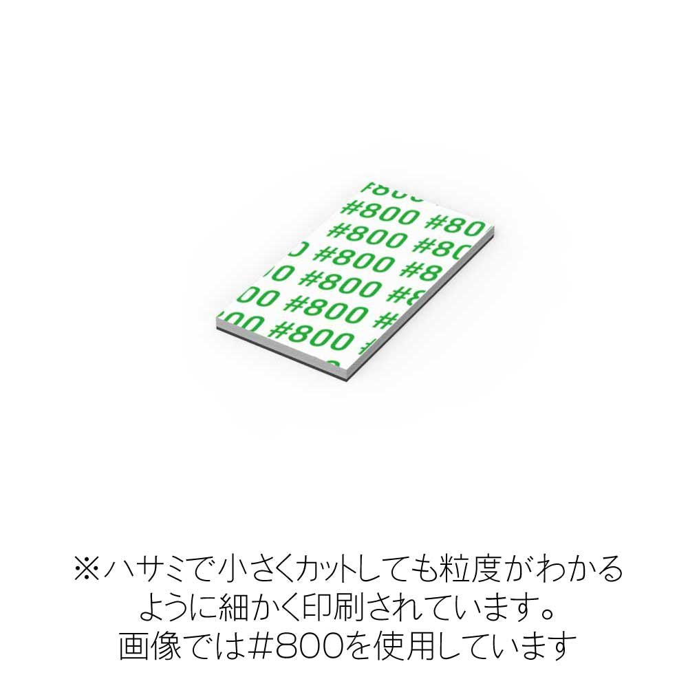 Hiq Parts Sanding Chip 70 #320 1 Piece Japanese Tools For Sandpaper Hobby Tools- Japan Figure Store - #1 Bring To You The Best Japanese Goods