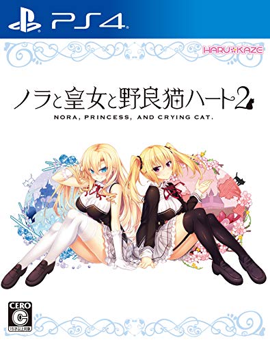 Harukaze Nora To Oujo To Noraneko Heart 2 Sony Ps4 Playstation 4 - New Japan Figure 4580240060935