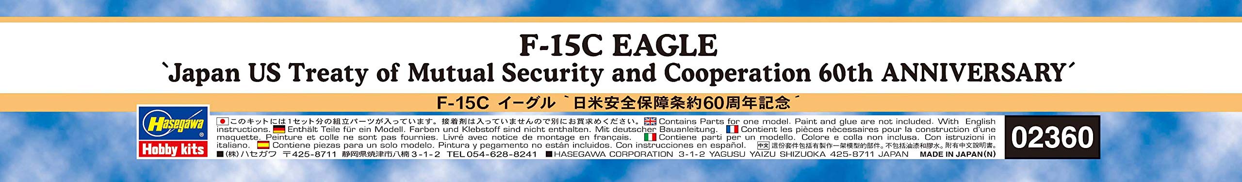 HASEGAWA 1/72 F-15C Eagle 'Japan-Us Security Treaty 60 Year Anniversary' Plastic Model- Japan Figure Store - #1 Bring To You The Best Japanese Goods