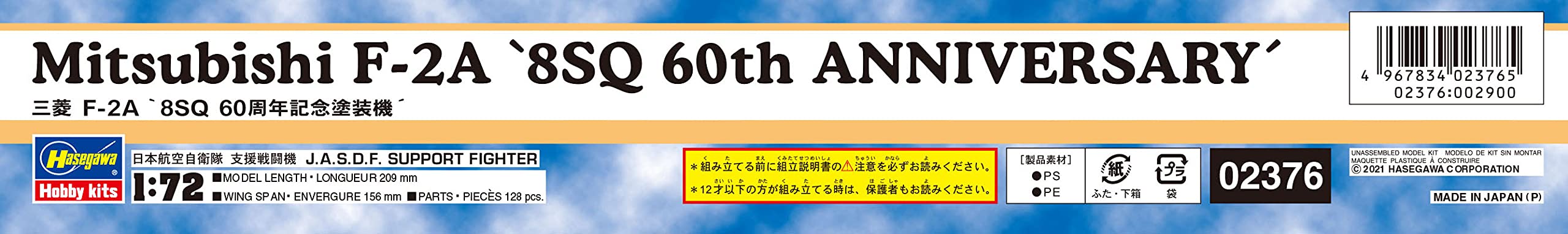 HASEGAWA 1/72 Air Self-Defense Force Mitsubishi F-2A 8Sq 60Th Anniversary Painting Machine Plastic Model- Japan Figure Store - #1 Bring To You The Best Japanese Goods
