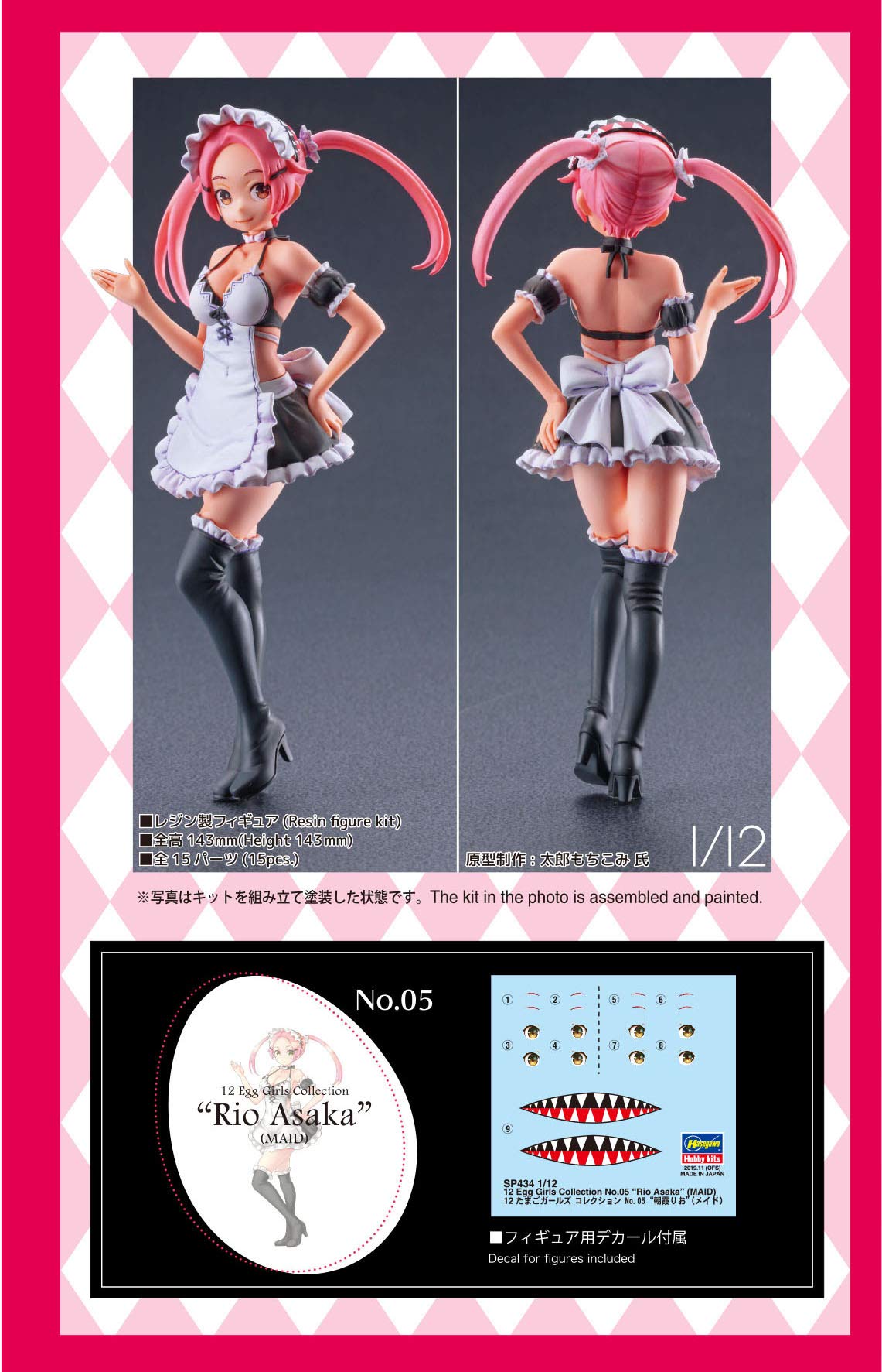 HASEGAWA Sp434 12 Egg Girls Collection No.05 Rio Asaka Maid 1/12 Scale Kit- Japan Figure Store - #1 Bring To You The Best Japanese Goods