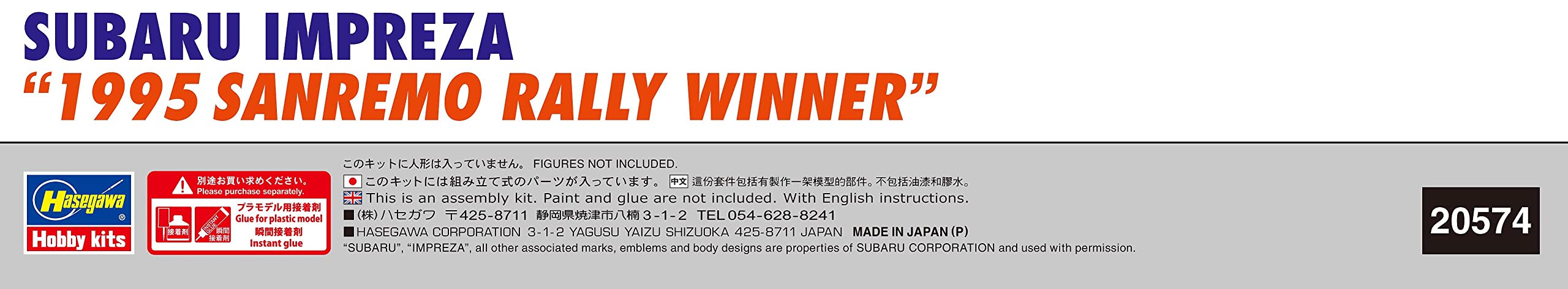 HASEGAWA 1/24 Subaru Impreza 1995 Sanremo Rally Winner Plastic Model- Japan Figure Store - #1 Bring To You The Best Japanese Goods