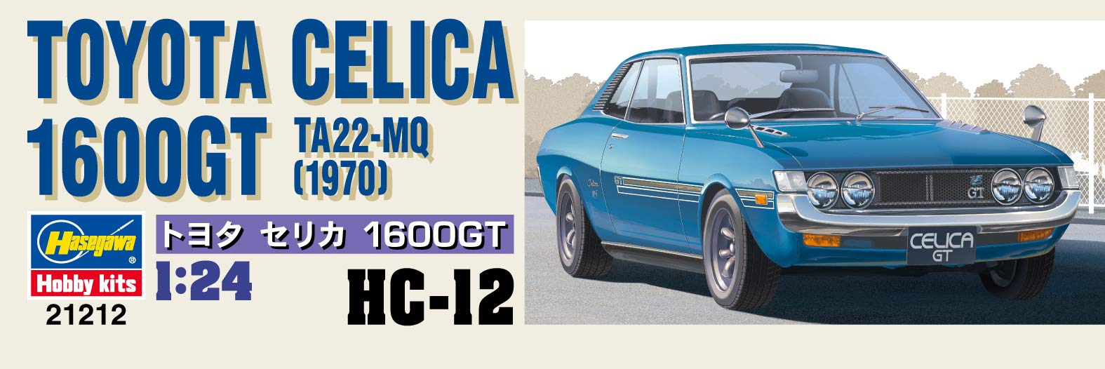 Hasegawa 1/24 Toyota Celica 1600Gt Hc12 Japanese Classical Cars Scale Model Kit- Japan Figure Store - #1 Bring To You The Best Japanese Goods